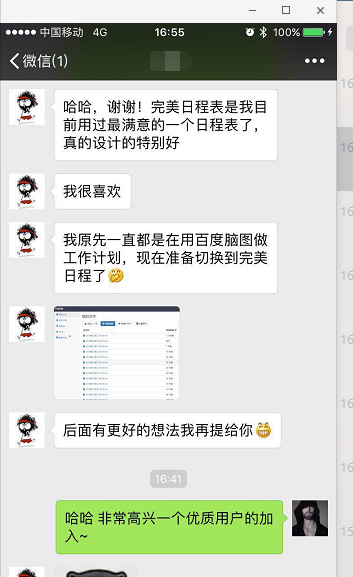 【产品之路】当我谈时间管理是我谈什么？  时间管理 todo GTD 待办事项 第8张